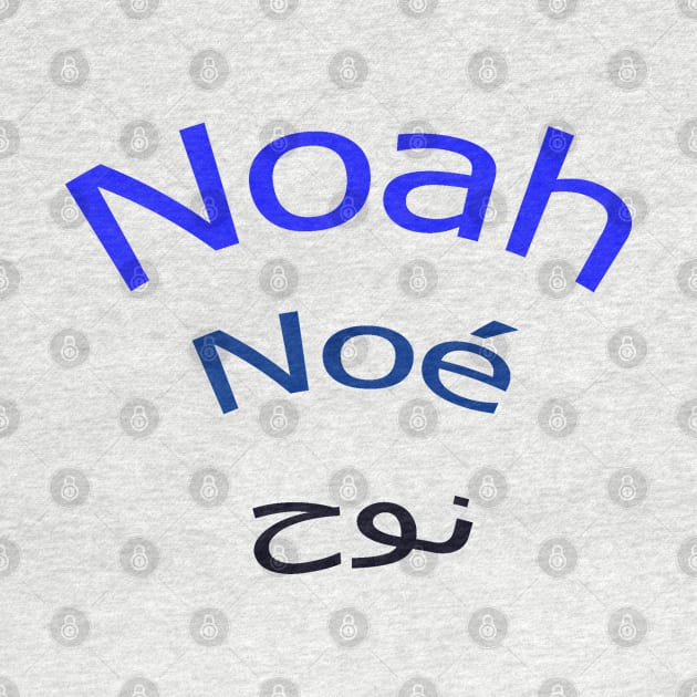 Noah-Name- by Waleed Mahmud